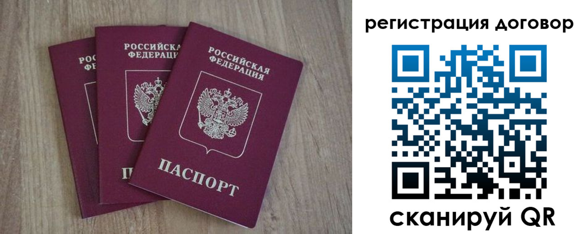 прописка от собственника в Ак-Довураке